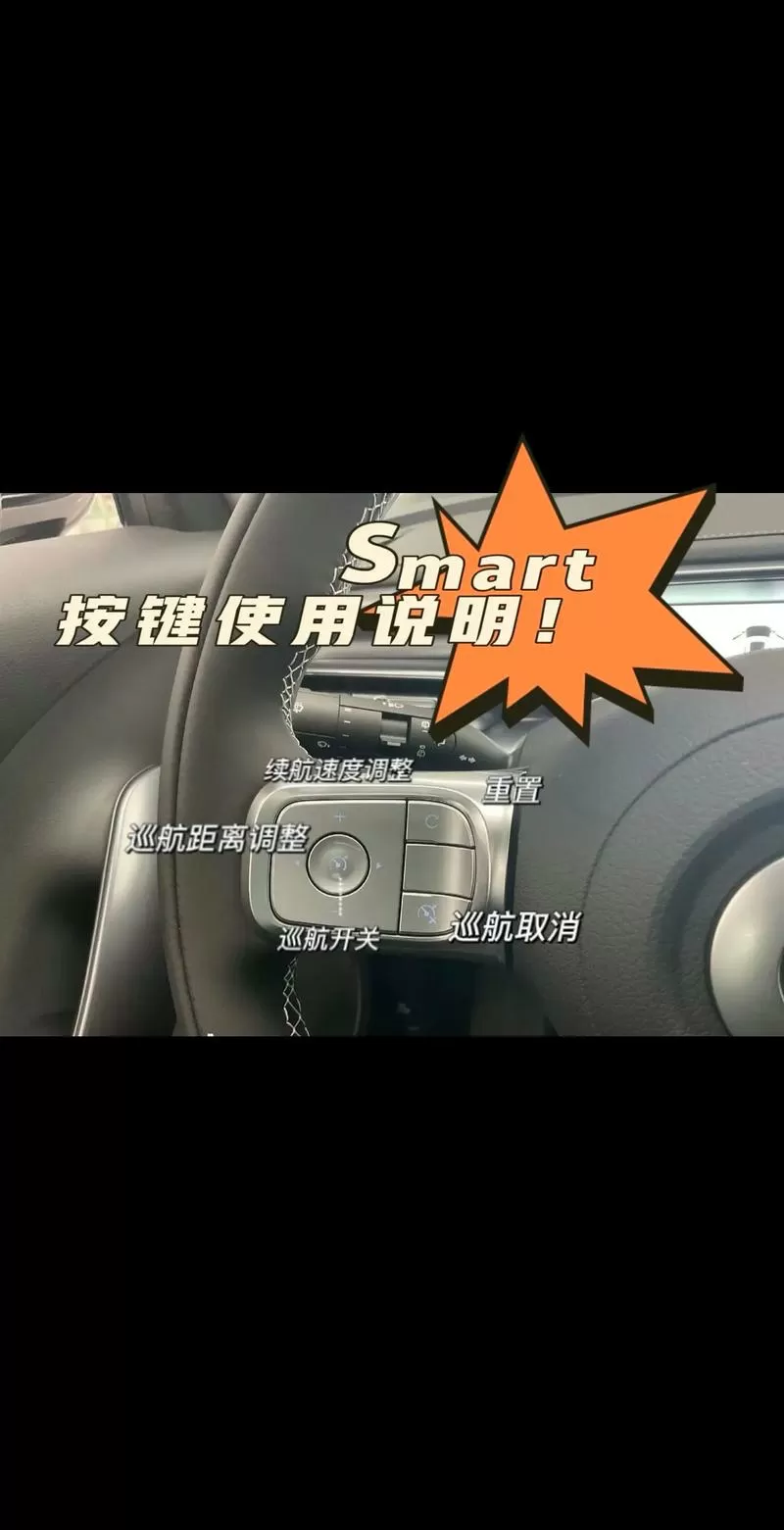 奔驰smart怎么启动