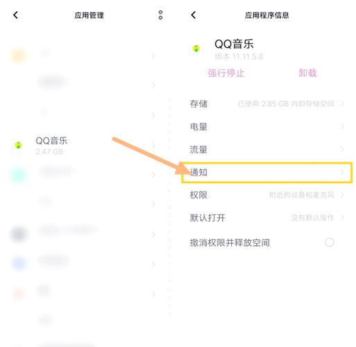 qq音乐悬浮窗怎么设置