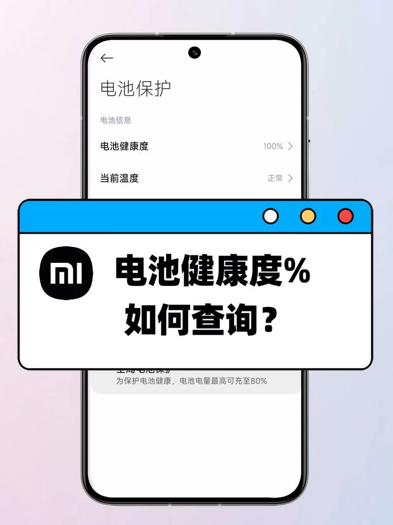 红米k60电池电量显示怎么设置