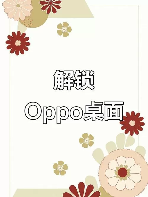 锁定桌面怎么解锁