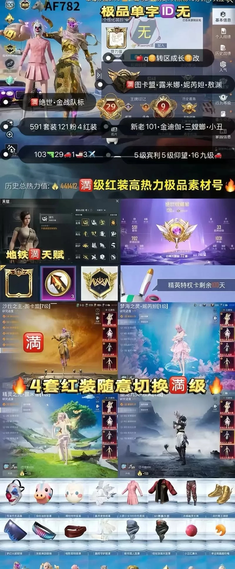 和平精英血的颜色怎么调