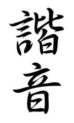 苍耳字体官网