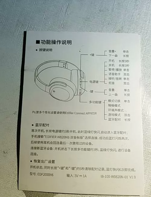 漫步者蓝牙耳机怎么连接苹果手机