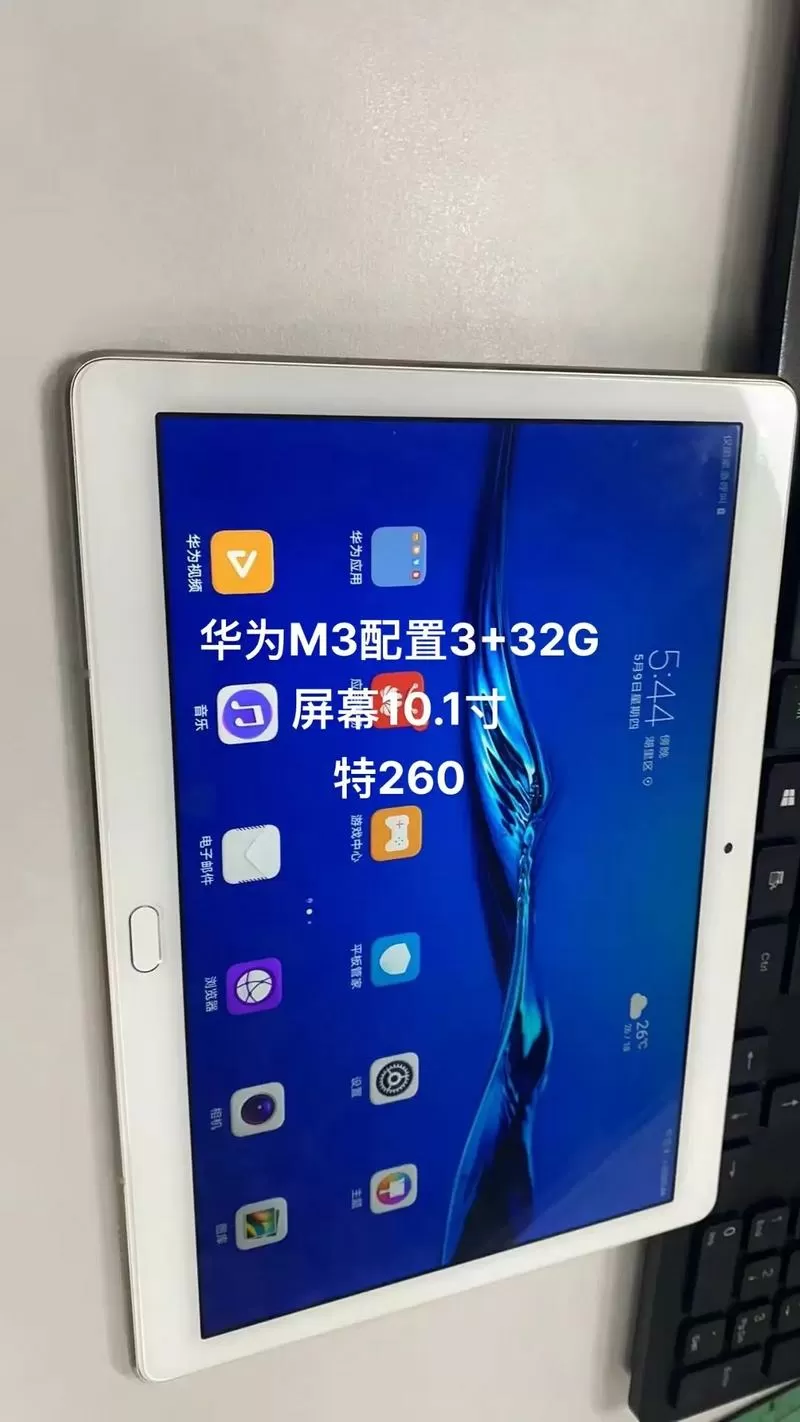 华为m3青春版10.1寸