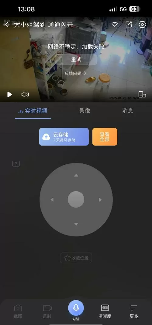 萤石摄像头无法查看录像