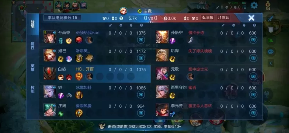 王者 对局聊天记录
