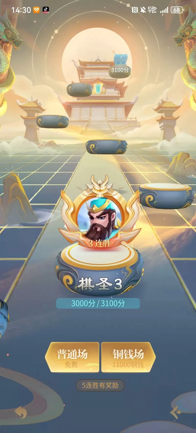 JJ象棋闯关第35关