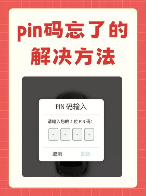 光环助手密码怎么解除账号密码忘了呢截图