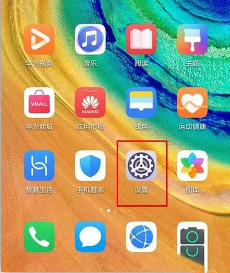 华为锁屏声音在哪设置
