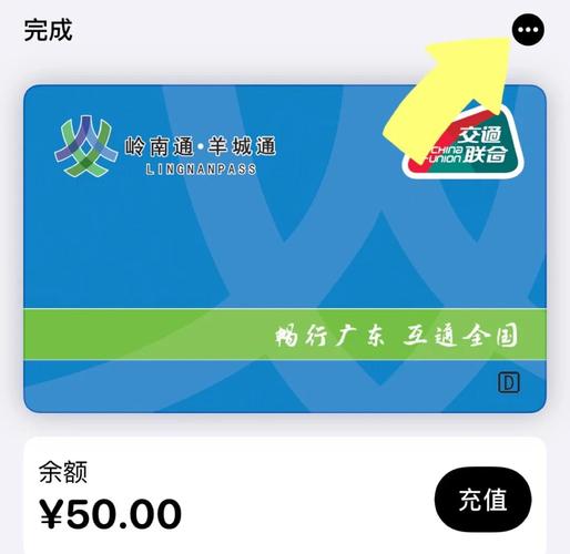 手机一卡通的钱怎么退出来