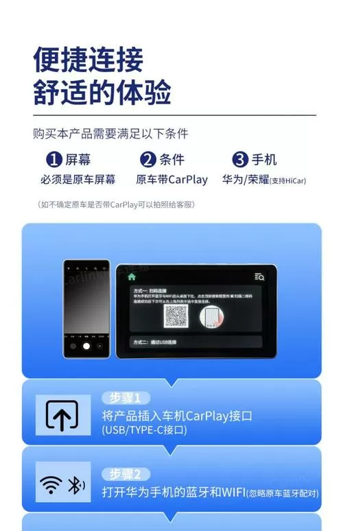 车连易hicar固件升级