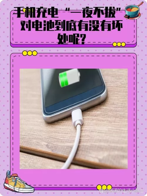 手机充电时停电了对手机有影响吗