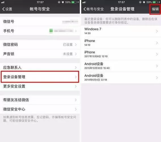 怎样窃听别人的微信信息和电话