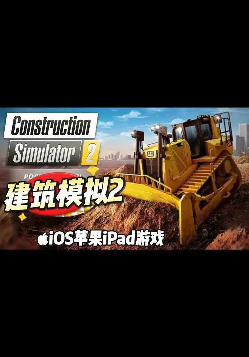 建筑模拟器2中文版无限金币版