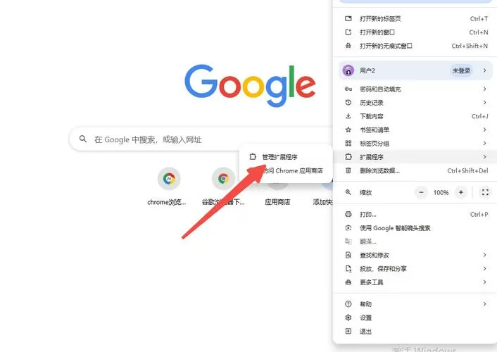 浏览器防护设置在哪里