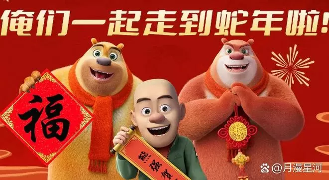 熊出没2圣诞节无限金币无限钻石版