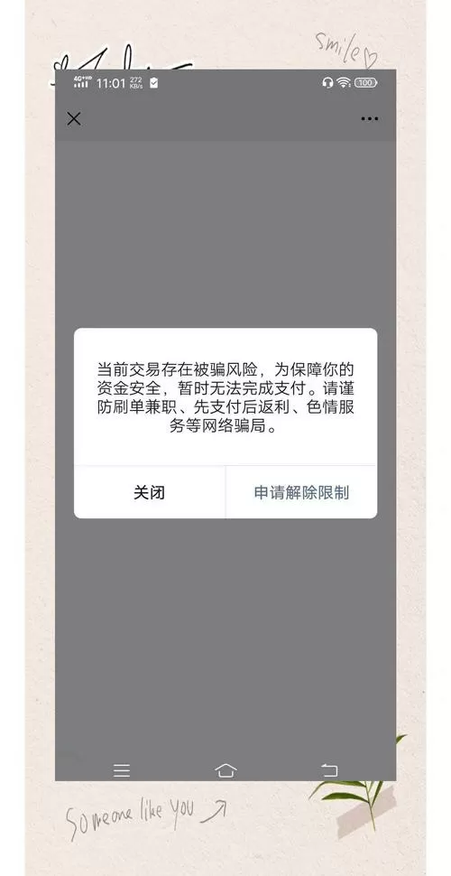 被限制加好友会自动解除吗
