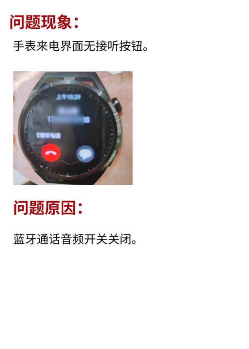 华为手表为啥来电不响铃