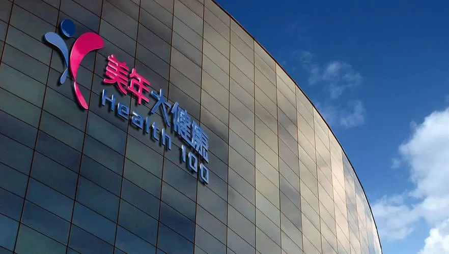 天津美年大健康体检中心