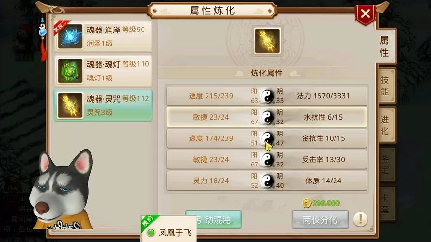 问道手游魂器最后一条属性怎么生效