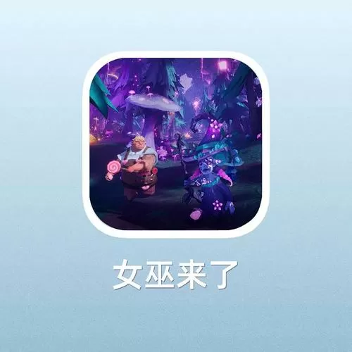 steam女巫猎人捉迷藏