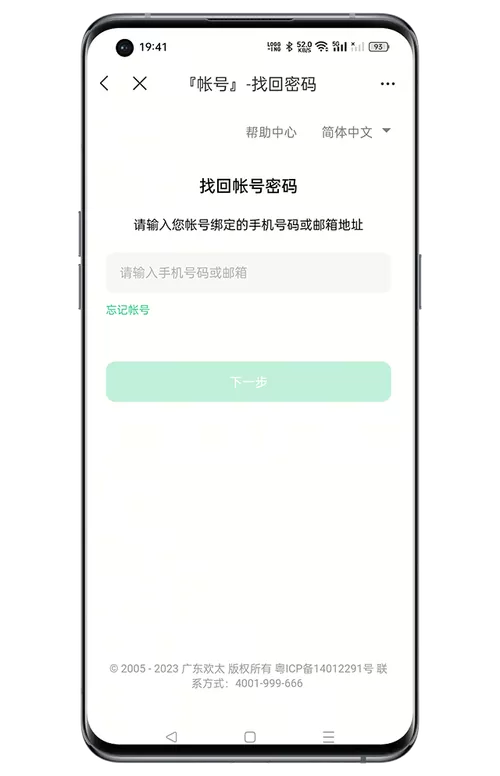 华为手机登录欢太账号
