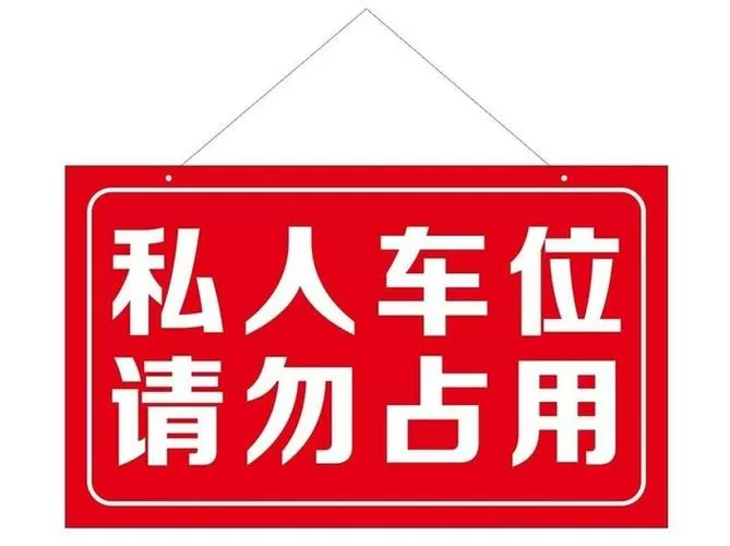 拥挤车位无广告版游戏介绍