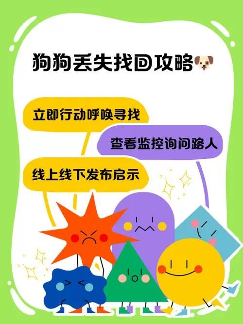 狗狗走失后一般会往哪去