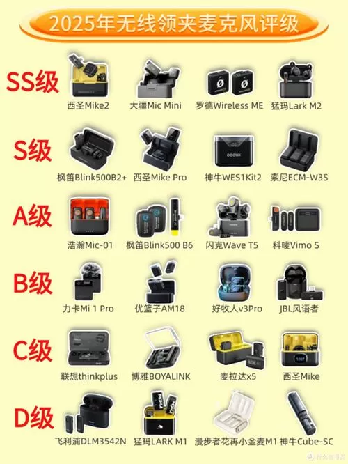 hpp全能麦克风使用方法