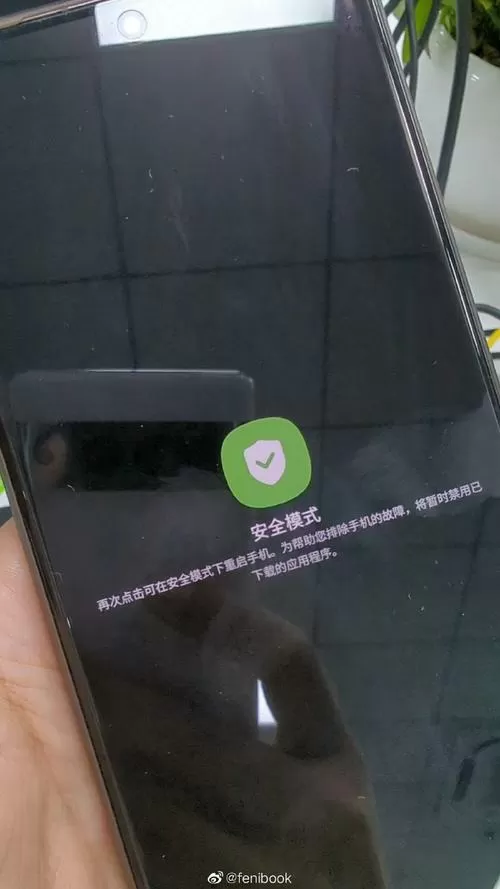 三星安全模式退不出去