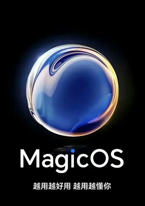 荣耀magic用的什么系统