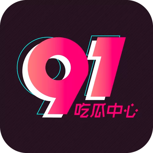 一起来吃瓜完整视频