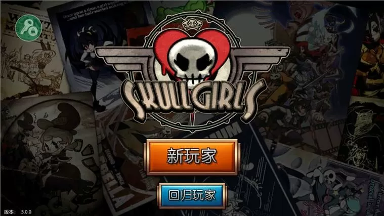 骷髅女孩内置菜单版下载
