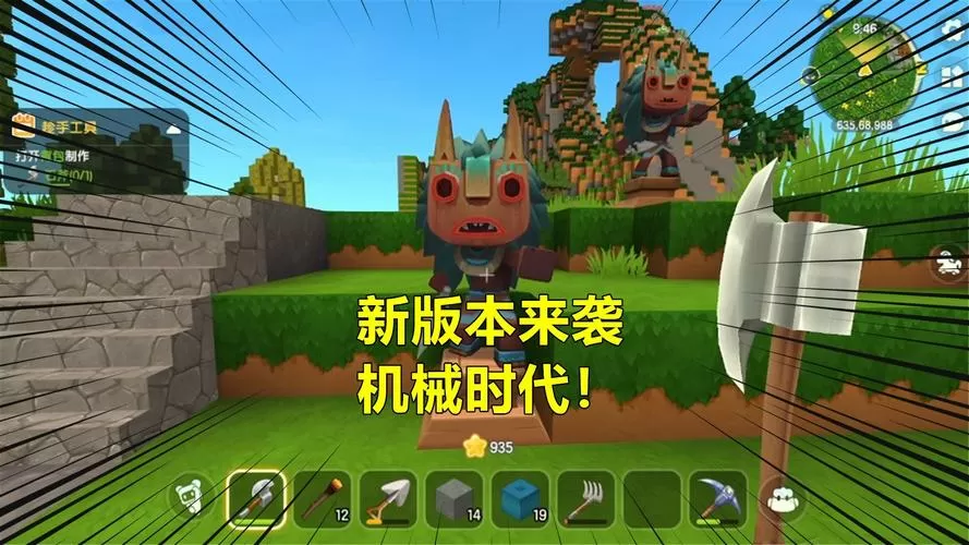 迷你世界机械时代