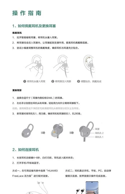 挂脖蓝牙耳机使用方法图解