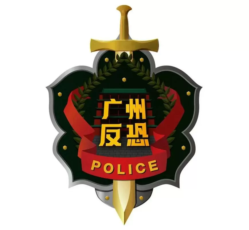 反恐计划