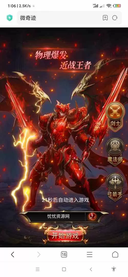 神宠新大陆破解版