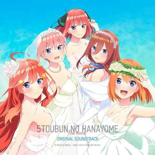 五等分的花嫁五人婚纱图