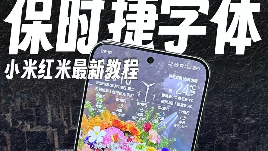 红米第三方主题使用教程