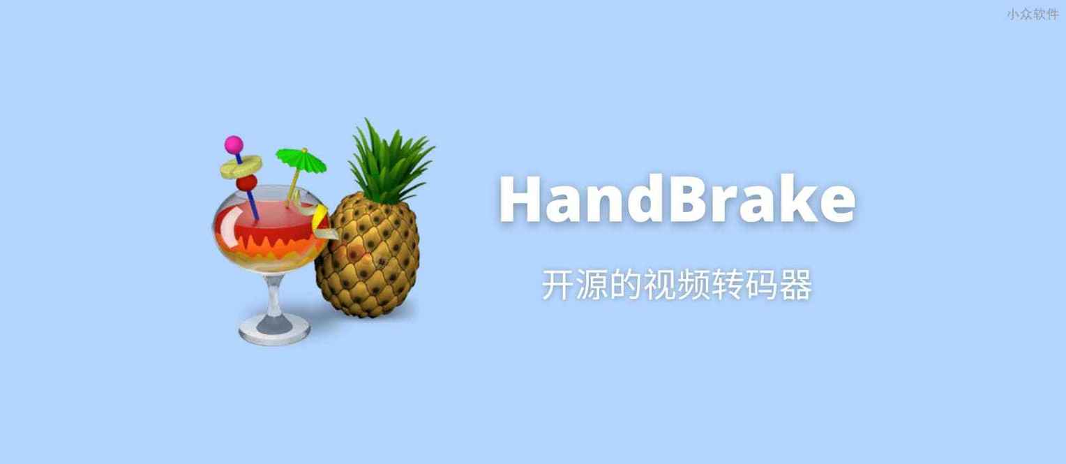 Handbrake