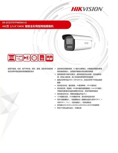 智能眼摄像头使用说明