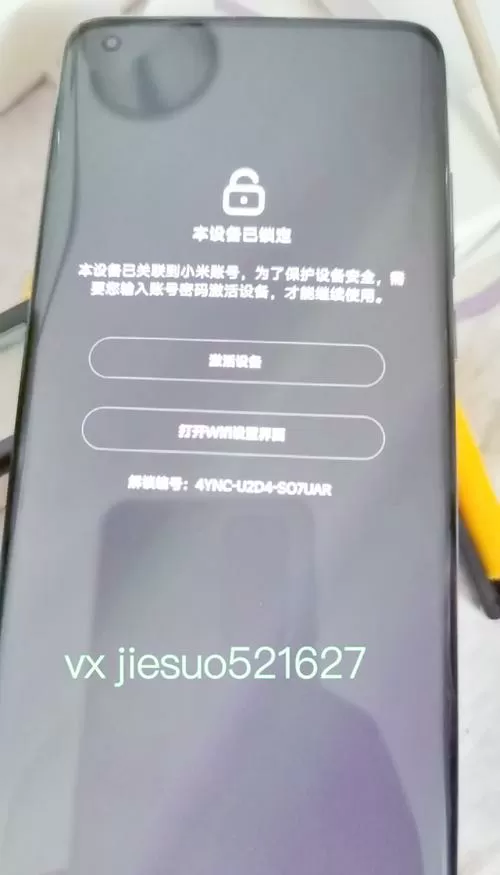 红米3s怎么强制解锁