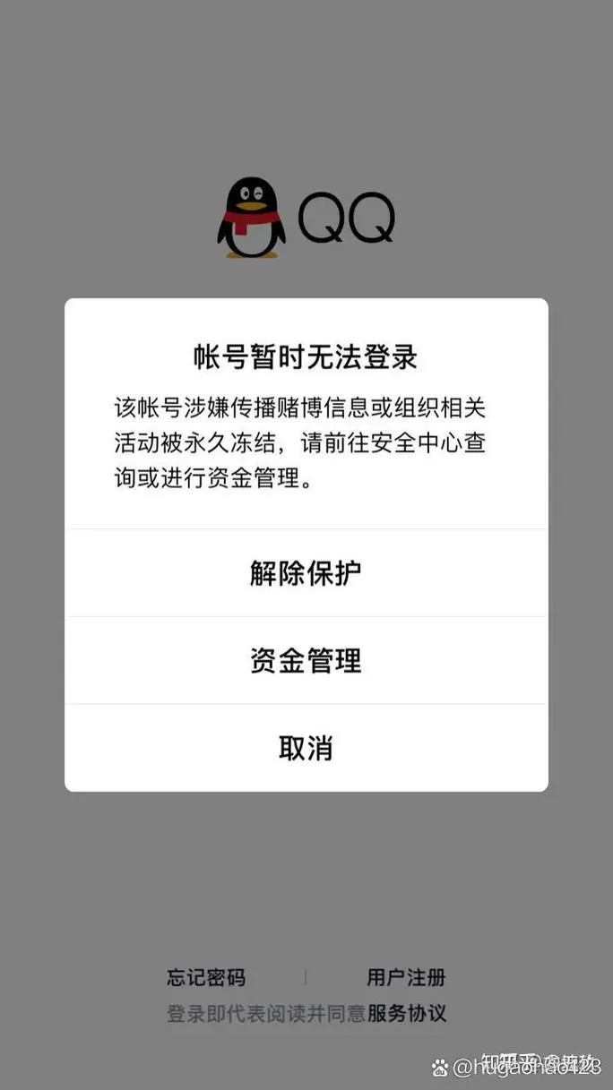qq涉嫌违规交易会自己解除吗