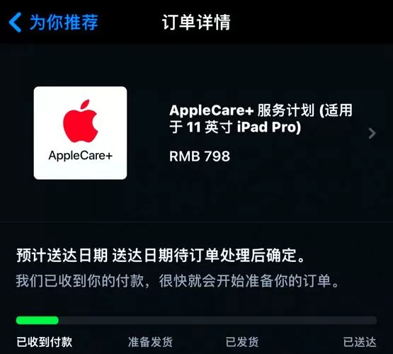 ipad购买软件如何付费