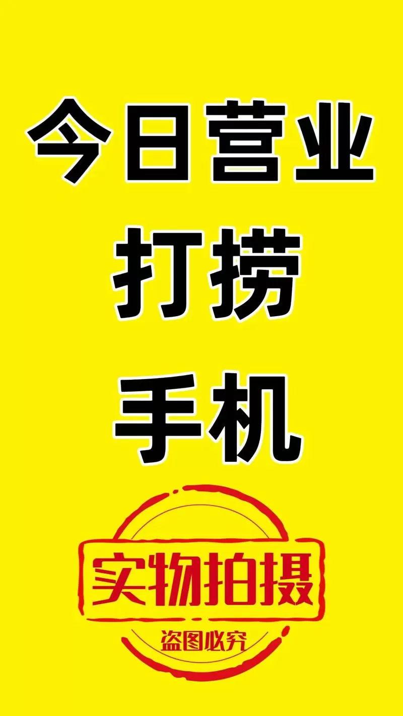 手机打捞神器