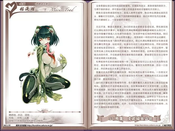 魔物娘图鉴维基百科wiki