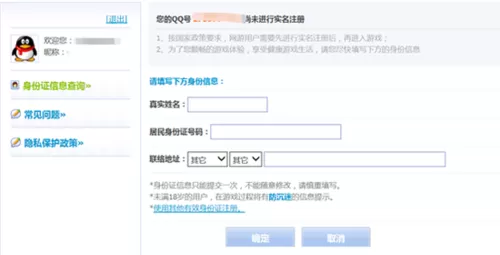 王者荣耀怎么绑定身份证