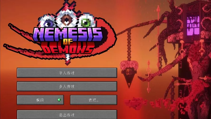 我的世界魔改整合包下载