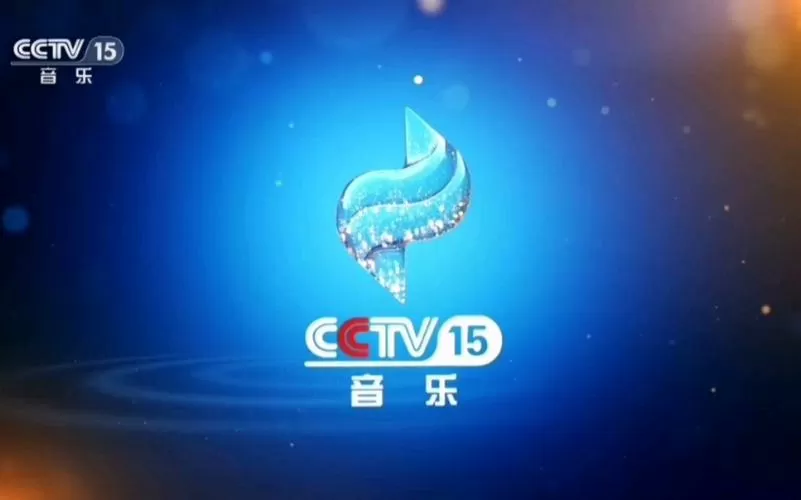 中央电视台十五频道直播