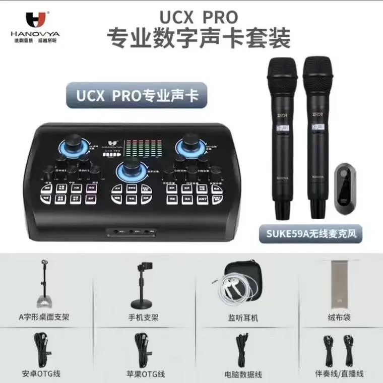 唱歌最厉害三种声卡